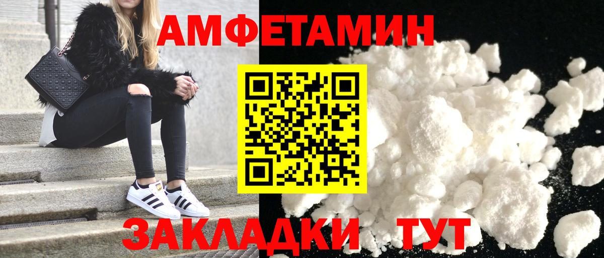 АМФЕТАМИН Premium Новочебоксарск
