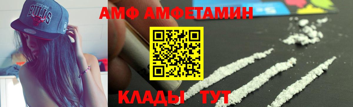 Amphetamine Premium  Вход с VPN  Амфетамин  Новочебоксарск 