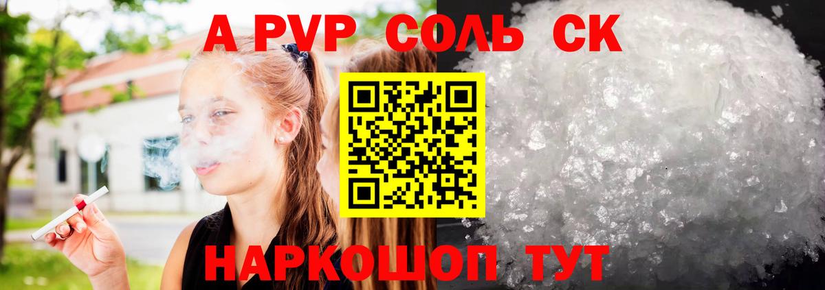 Альфа ПВП Crystall Новочебоксарск