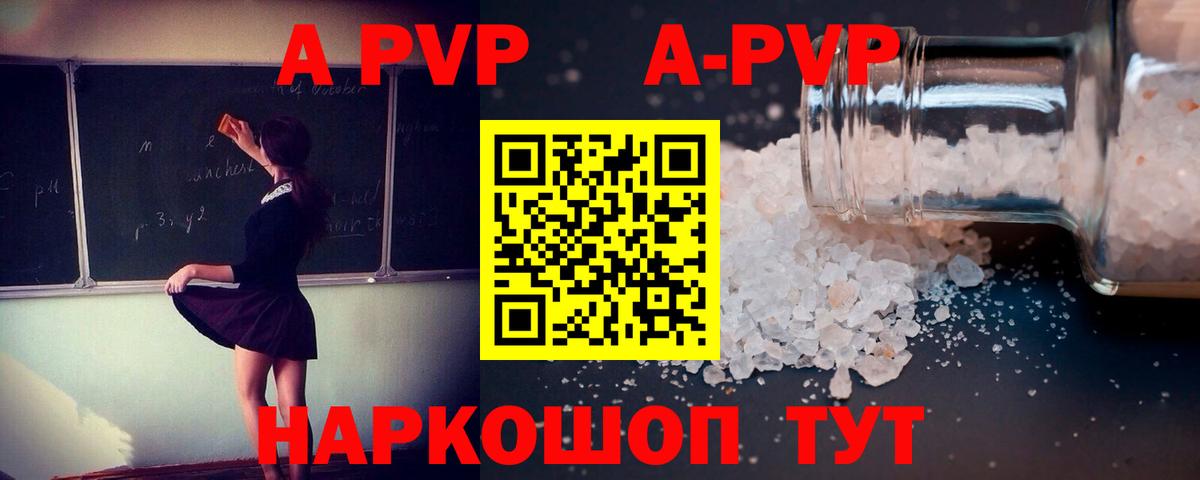 A PVP VHQ Новочебоксарск