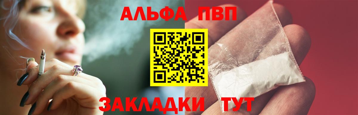 A-PVP СК  Альфа ПВП VHQ  Alfa_PVP кристаллы  Вход с VPN  Новочебоксарск 