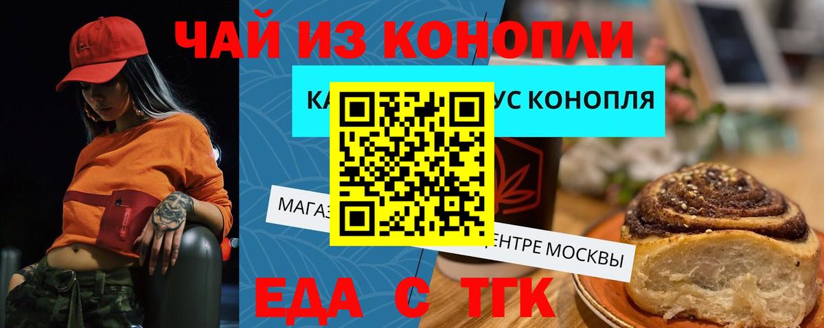 Cannafood конопля  Вход с VPN  Новочебоксарск 
