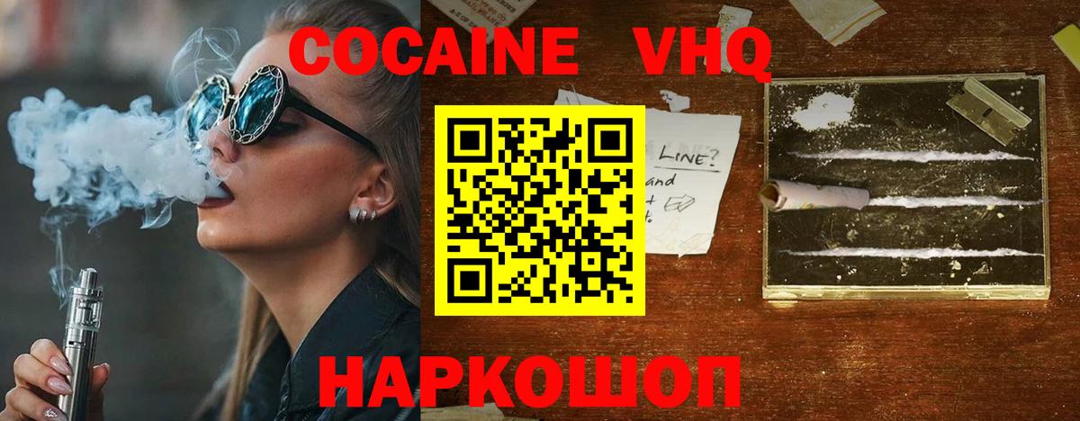 Кокаин Боливия Новочебоксарск