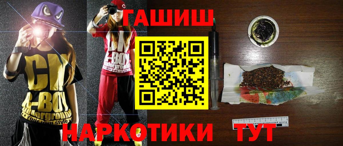 ГАШ  Новочебоксарск  ГАШ Ice-O-Lator  ГАШИШ Premium 