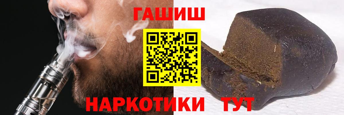 Новочебоксарск  ГАШИШ Premium  ГАШИШ ice o lator  Вход с VPN 
