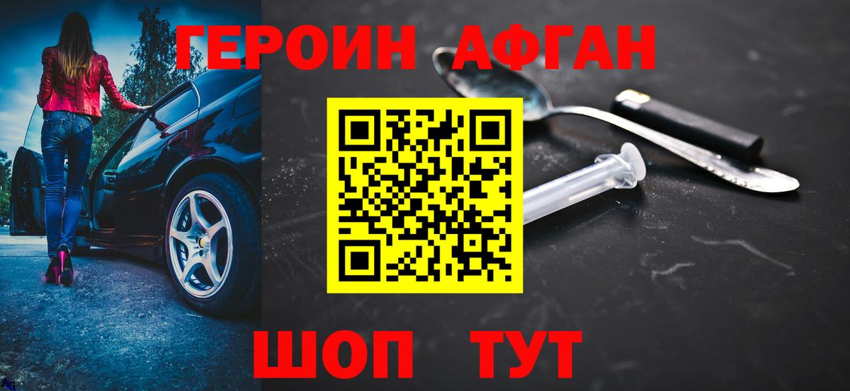 Героин гречка  Новочебоксарск 