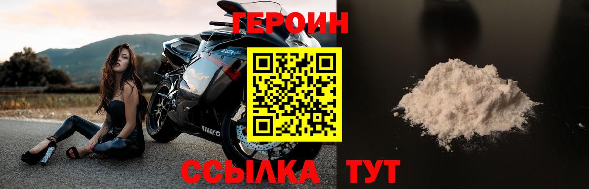 ГЕРОИН хмурый  Вход с VPN  Новочебоксарск 