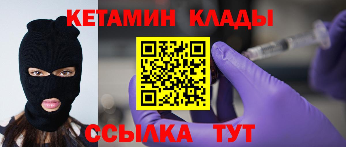 kraken как войти  КЕТАМИН ketamine  Новочебоксарск  Кетамин VHQ 