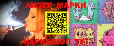 марки lsd Гай