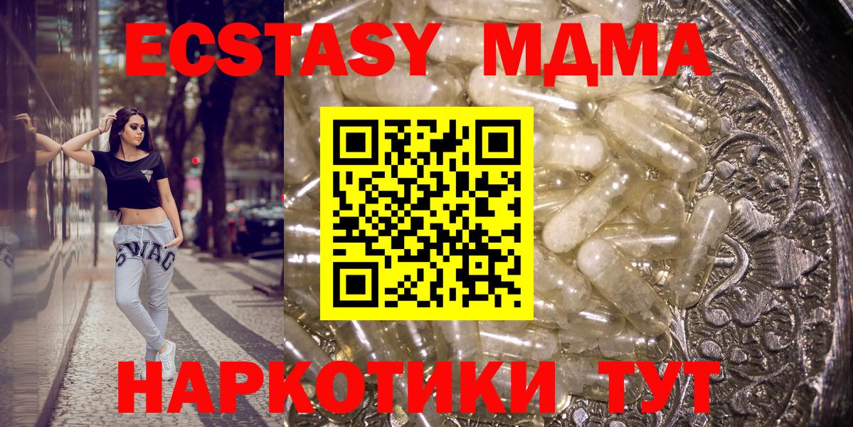 МДМА  Вход с VPN  Новочебоксарск  МДМА молли  MDMA молли 