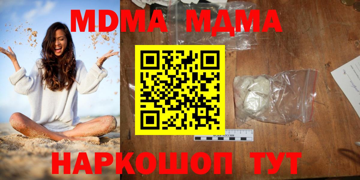 MDMA молли  MDMA  MDMA кристаллы  Новочебоксарск 