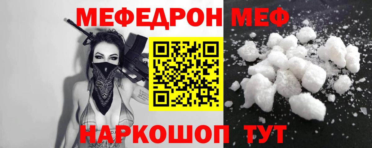 Меф мяу мяу кристаллы Новочебоксарск