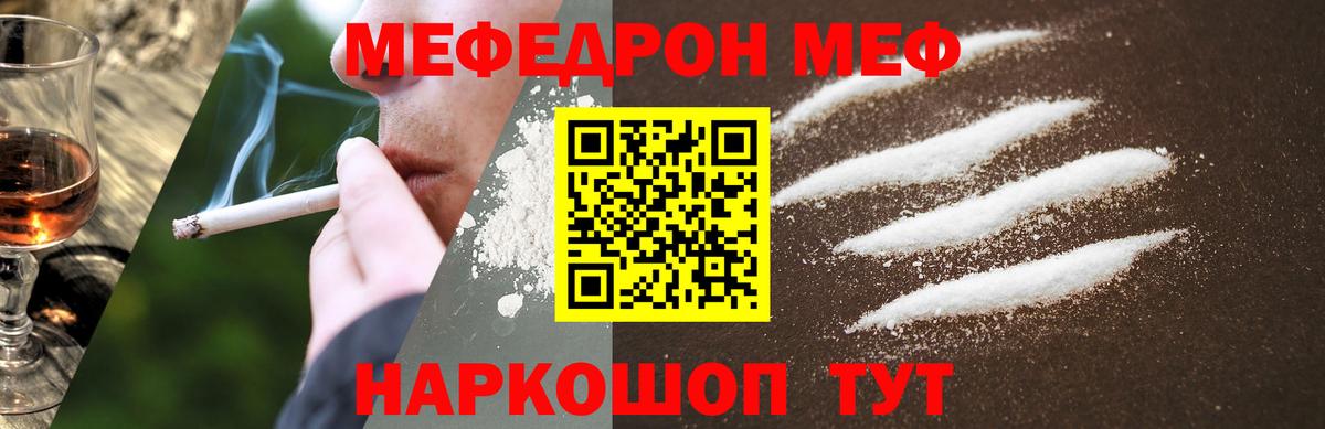 МЯУ-МЯУ  Вход с VPN  Мефедрон  Новочебоксарск  Меф мяу мяу  Меф мяу мяу 