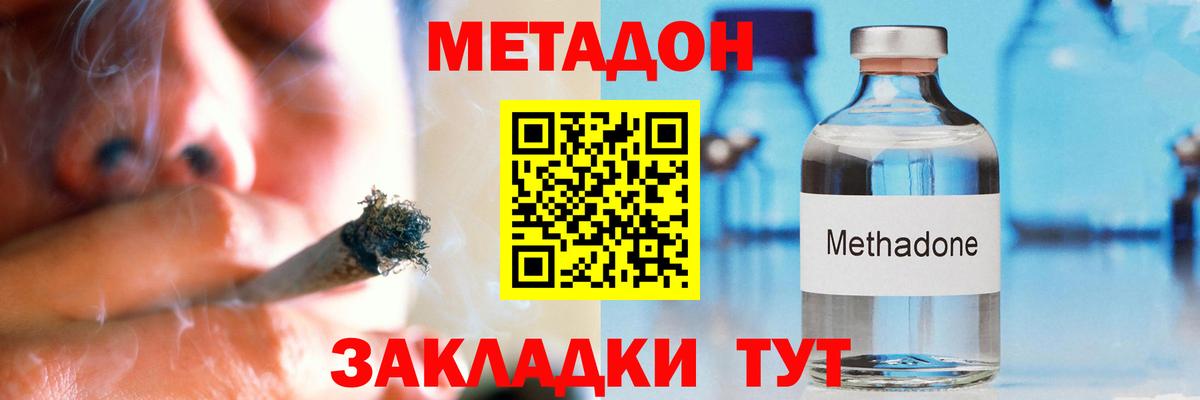 Новочебоксарск  omg ССЫЛКА  Вход с VPN  Метадон белоснежный  МЕТАДОН кристалл 