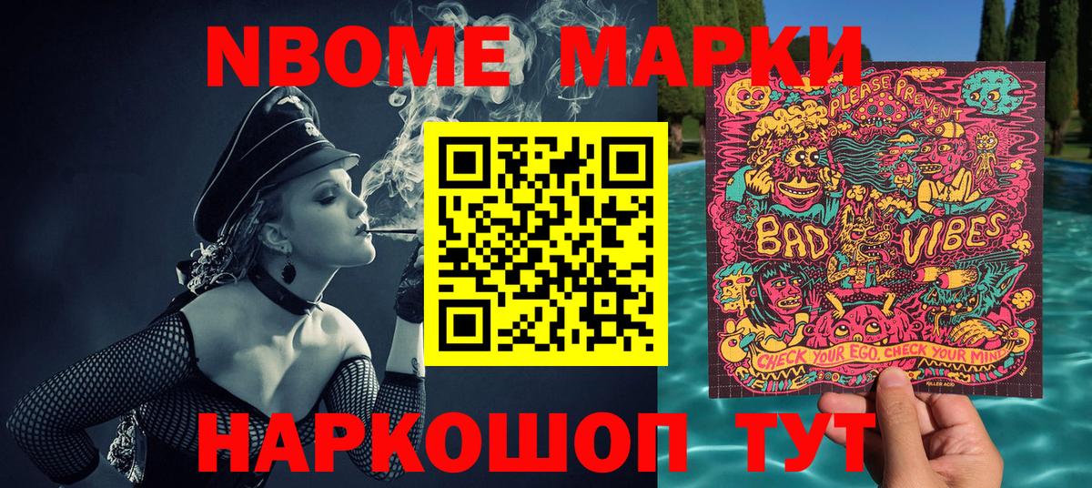 Марки N-bome 1,8мг  Марки N-bome 1,8мг  Новочебоксарск 