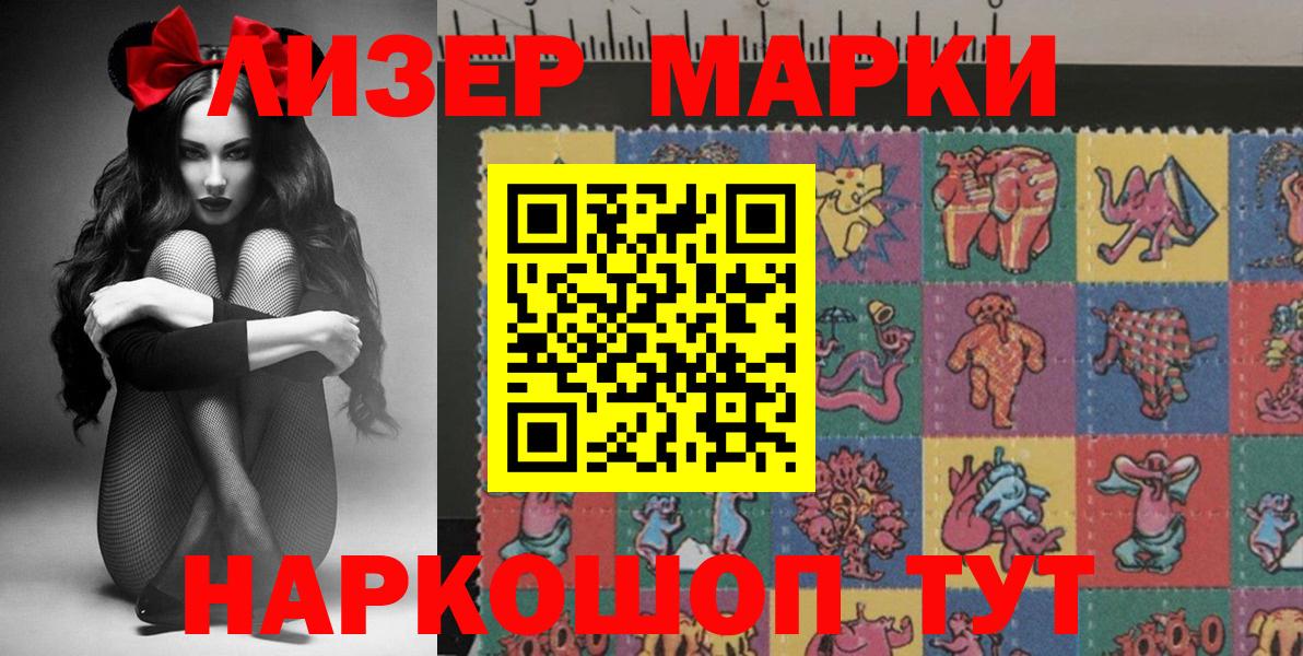 Наркотические марки 1500мкг  Марки NBOMe  Новочебоксарск  Вход с VPN 