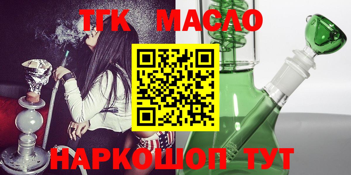 Дистиллят ТГК вейп с тгк Новочебоксарск